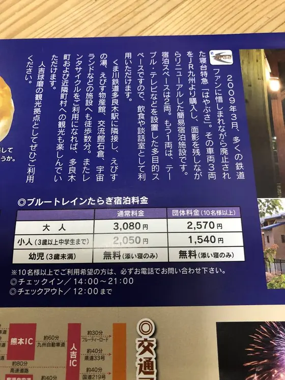えびすの湯の施設利用券付きです。