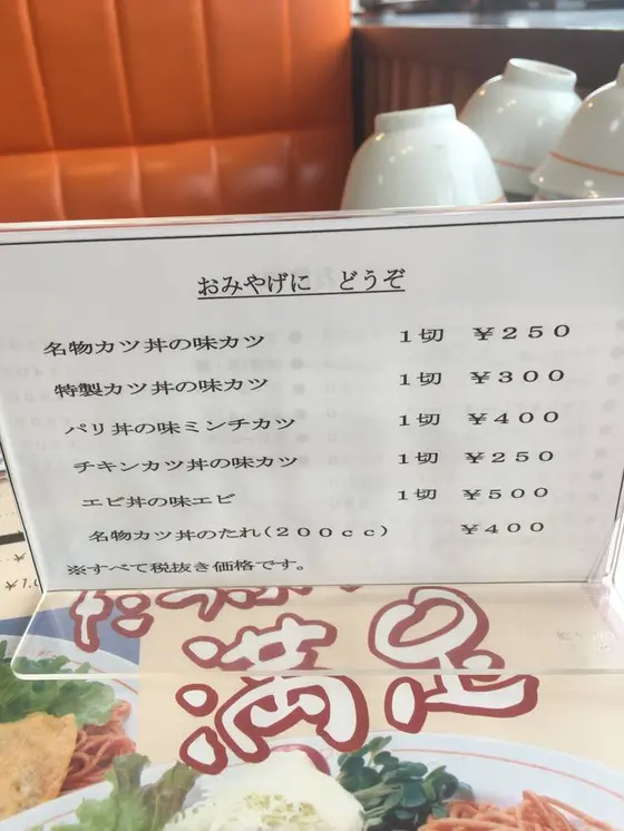 スポット内のおすすめ