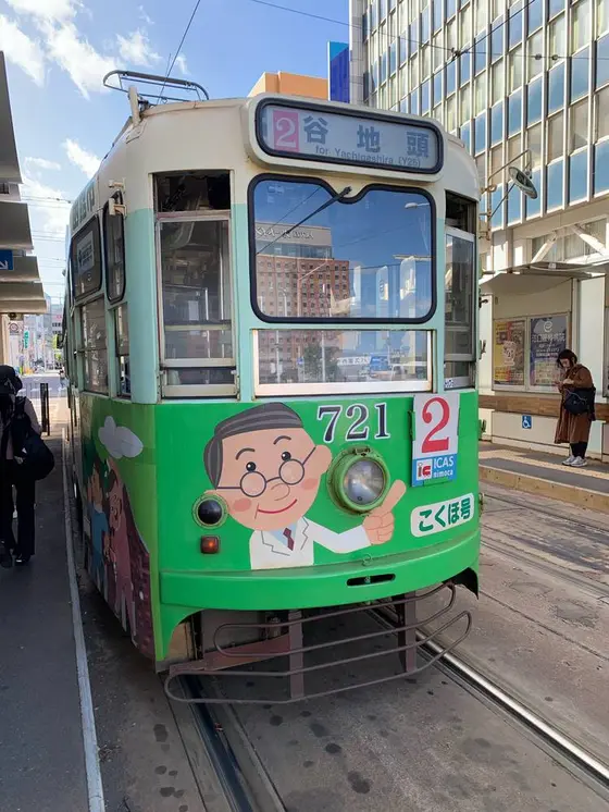 函館市電