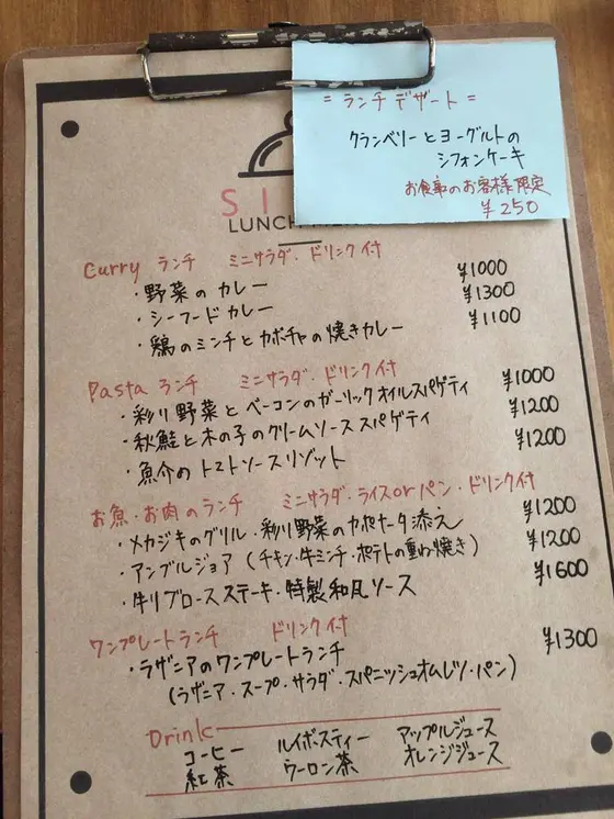 ランチメニュー