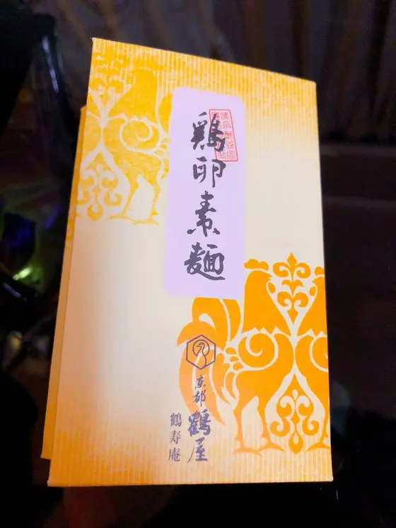 近くに和菓子屋さん