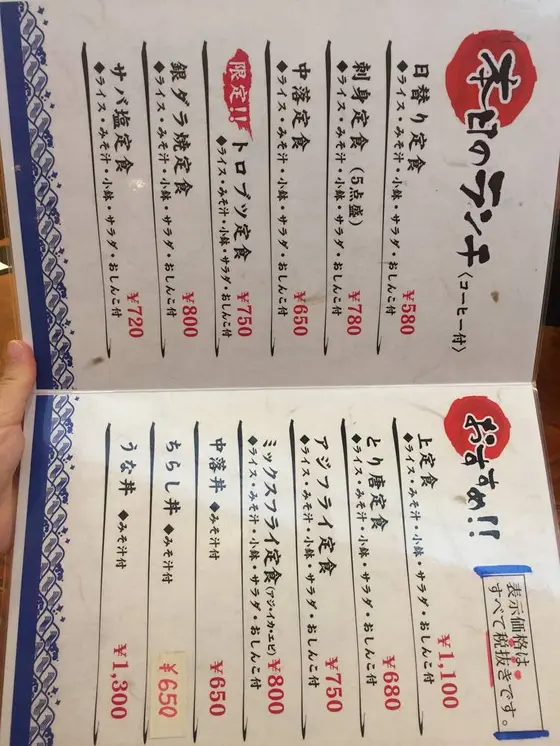 スポット内のおすすめ