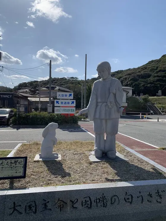 白兎神社