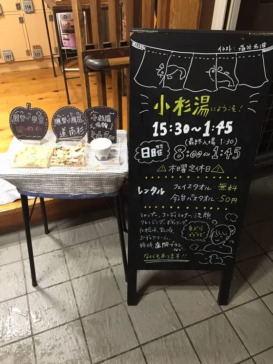 スポット内のおすすめ
