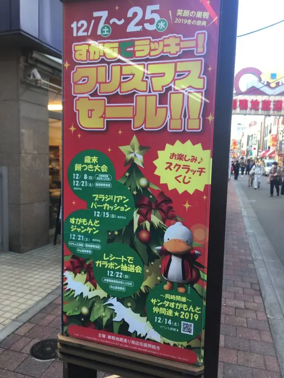 クリスマスセール開催中！