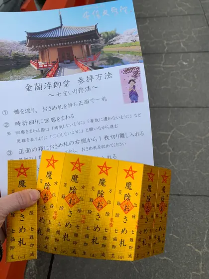 スポット内のおすすめ