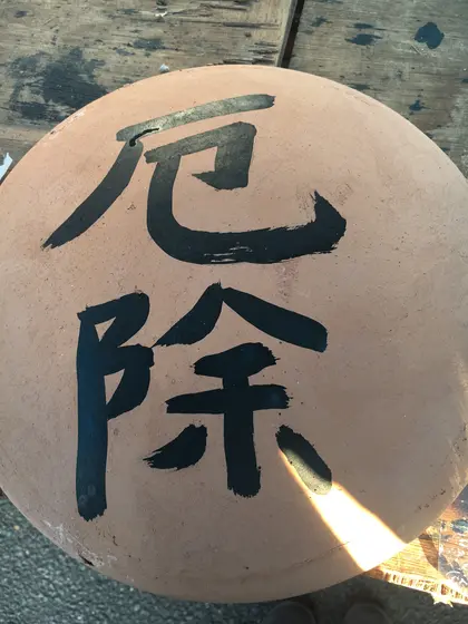 もちろん奉納。