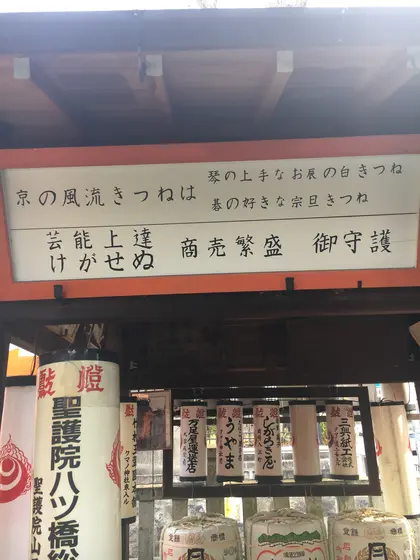芸事の神様なんですね。