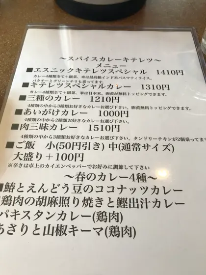スポット内のおすすめ