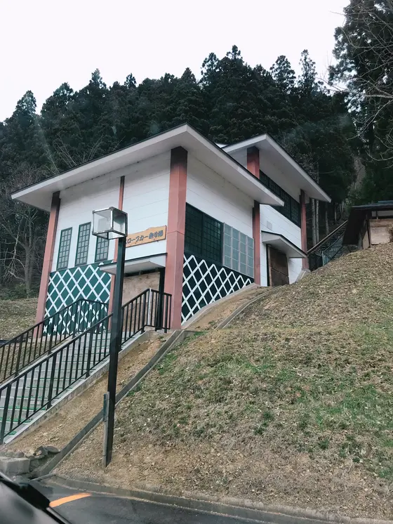 スロープカー