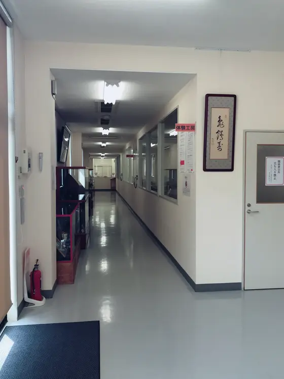 工場見学