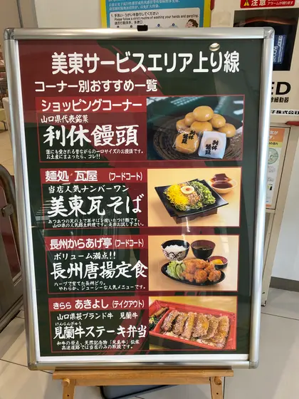 スポット内のおすすめ
