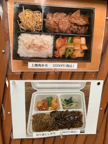 テイクアウトメニュー