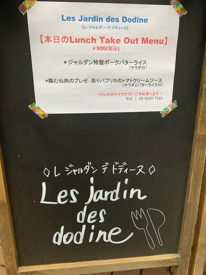 ランチのテイクアウトメニュー