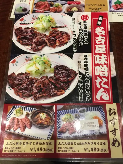 スポット内のおすすめ