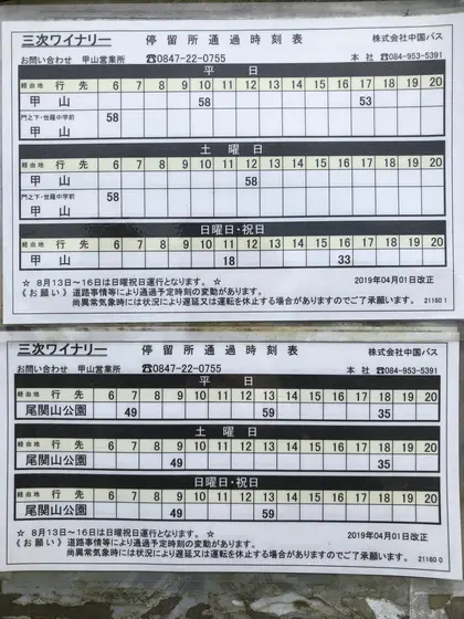 スポット内のおすすめ