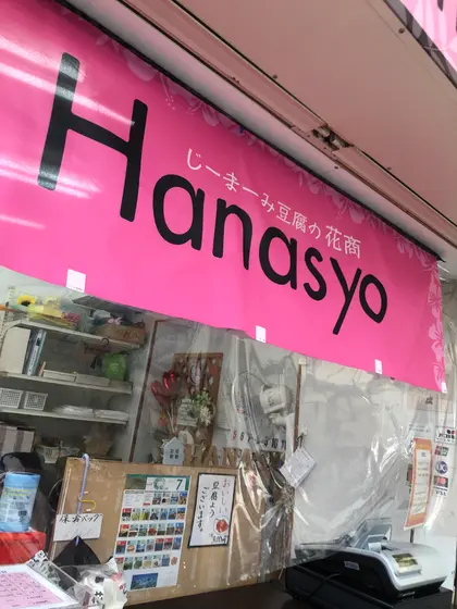 小さなぉ店ですが、味は保証します
