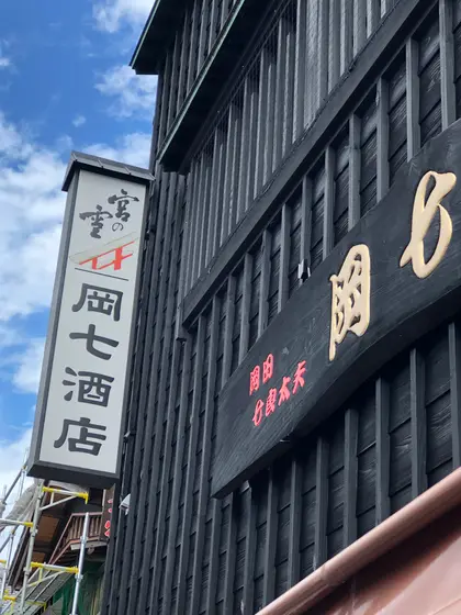 スポット内のおすすめ