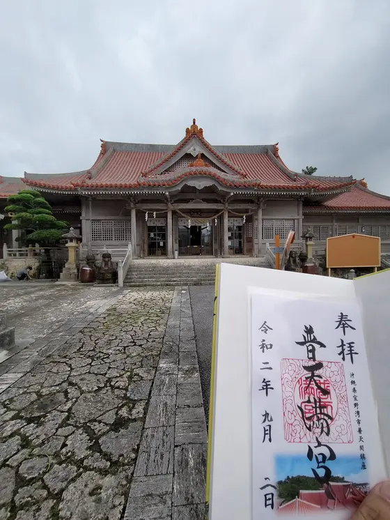 御朱印