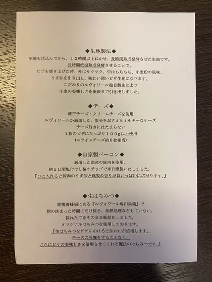 ピザのここがスゴい！②