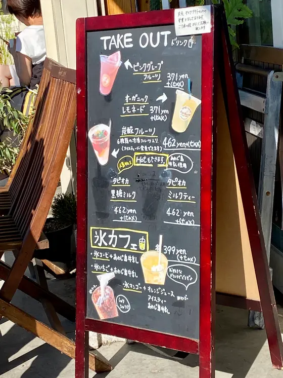 おすすめドリンクメニュー