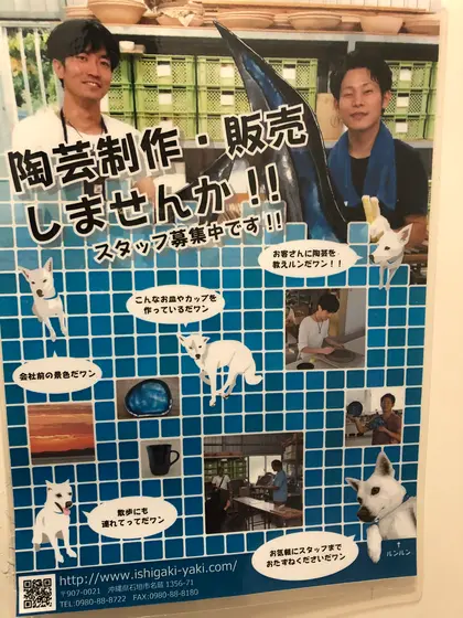 るんるんちゃん 案内板