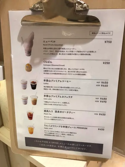 スポット内のおすすめ