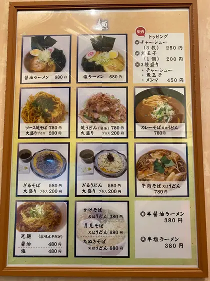 サ飯メニュー