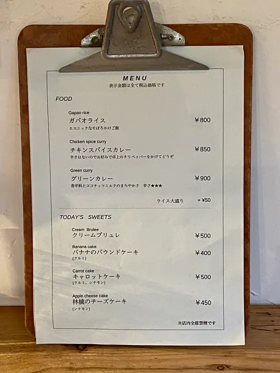 メニュー
