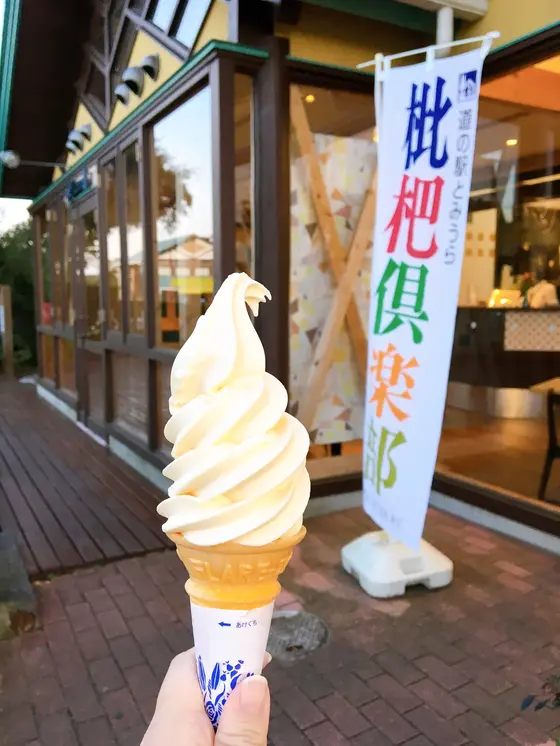 びわソフトクリーム