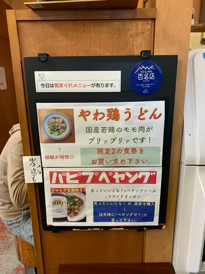 スポット内のおすすめ