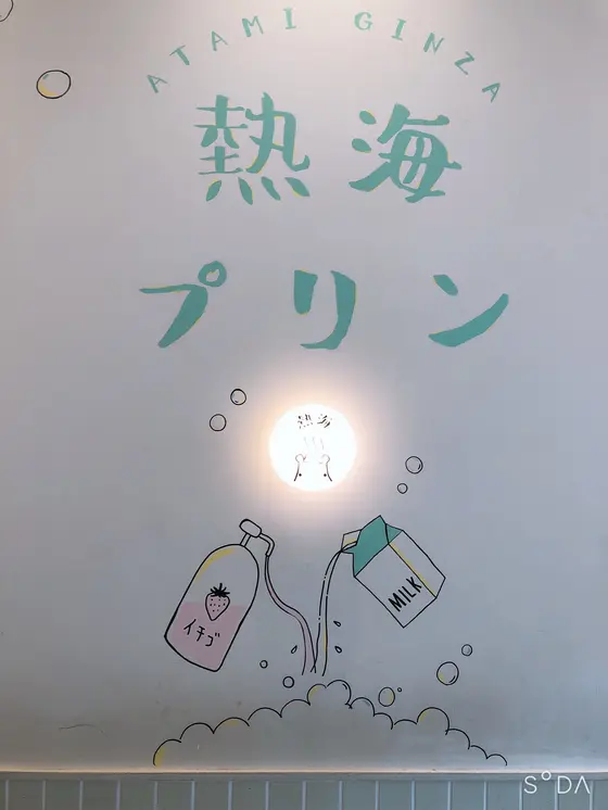 スポット内のおすすめ