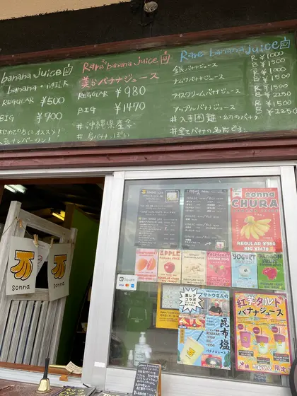 店頭メニュー