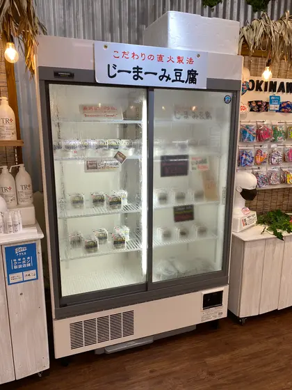 ココのジーマミー豆腐が絶品!!