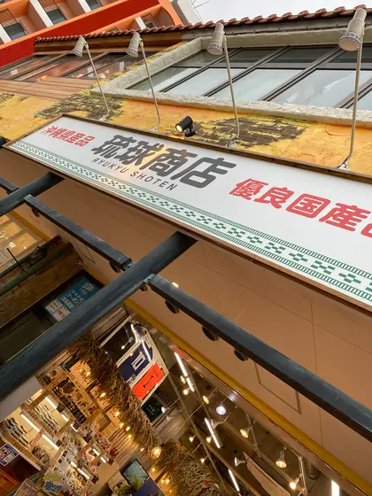 裏側にぁる