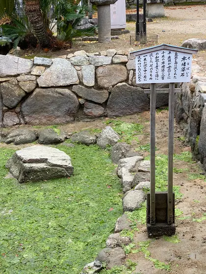 卒塔婆石