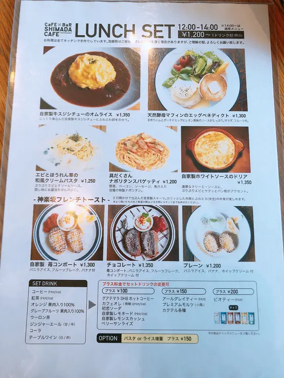 ランチセット
