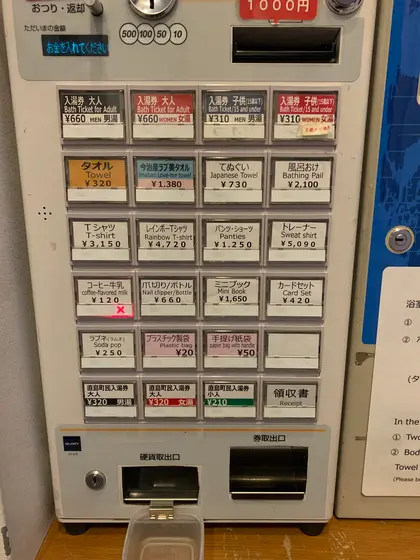スポット内のおすすめ