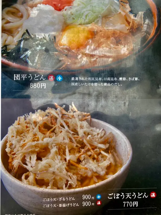 メニュー②