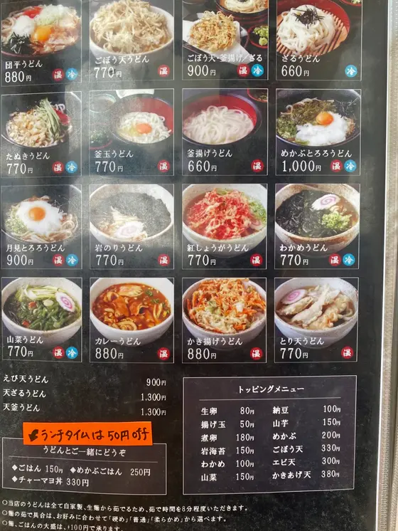 メニュー①