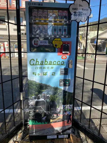 チャバコ 自販機