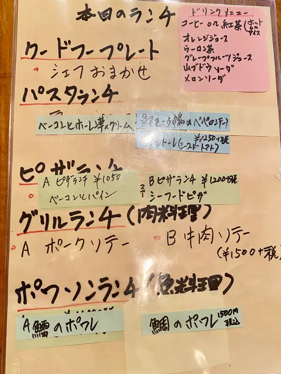 ランチメニュー