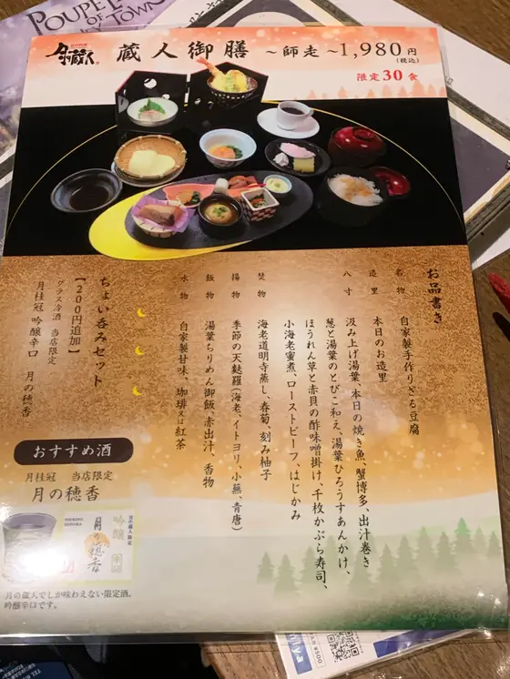 メニュー