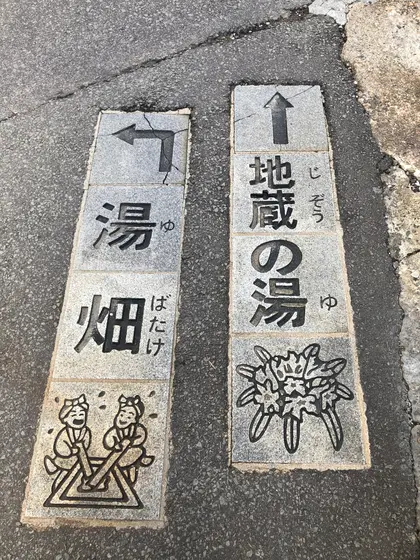 道しるべ
