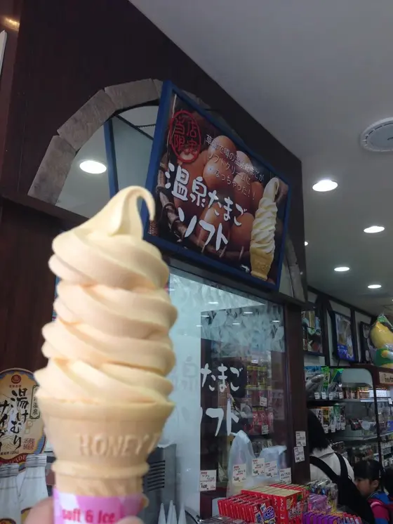 温泉たまごソフト