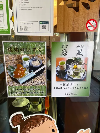 スポット内のおすすめ
