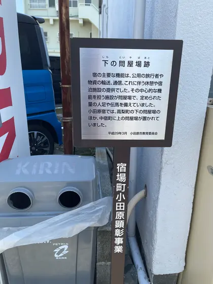 スポット内のおすすめ