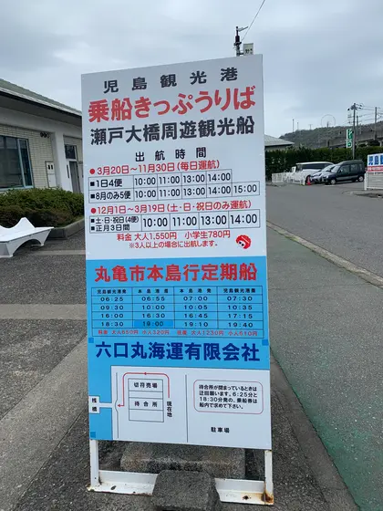 8月以外は1日4便！
