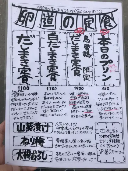 スポット内のおすすめ