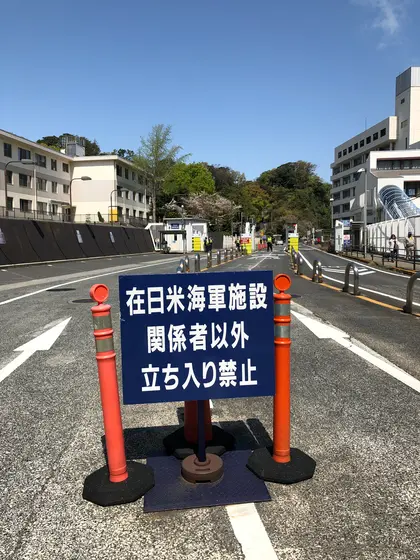 在日米海軍 居住エリア